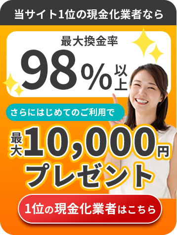 Special Offer